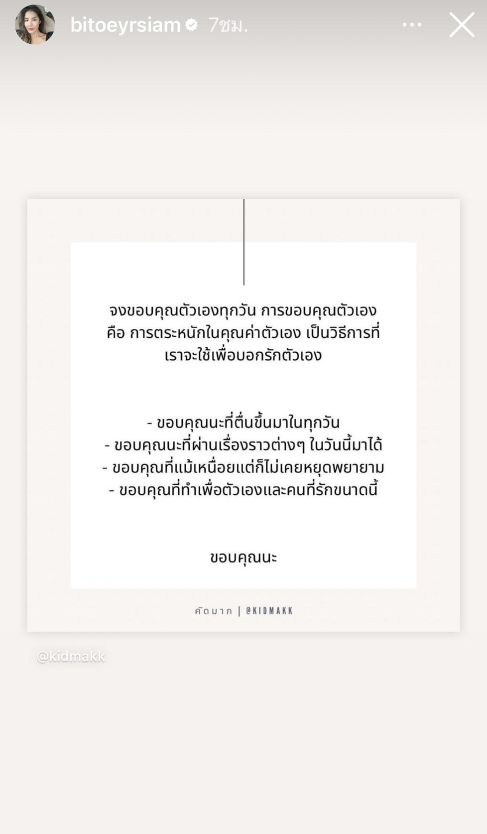 ใบเตย สุธีวัน โพสต์คำคม ก่อนเข้าฟังคำสั่งฟ้องคดี Forex-3D ใบเตย สุธีวัน โพสต์คำคม ก่อนเข้าฟังคำสั่งฟ้องคดี Forex-3D