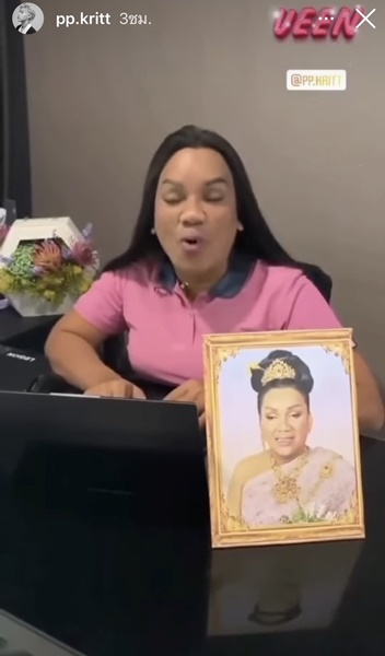 จึ่ง!! พีพี กฤษฏ์ ลงสตอรี่ พระมหาเทวีเจ้า อวยยศ อวยพร ให้หายป่วยเร็ว 