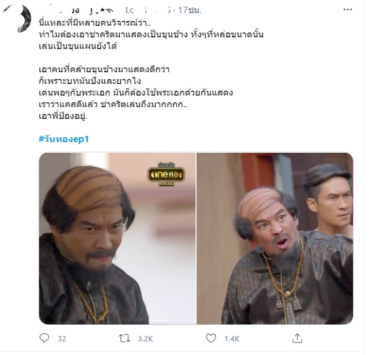 โซเชียลชื่นชม 'ชาคริต' รับบท 'ขุนช้าง' ตีบทแตกสุดๆ โซเชียลชื่นชม 'ชาคริต' รับบท 'ขุนช้าง' ตีบทแตกสุดๆ