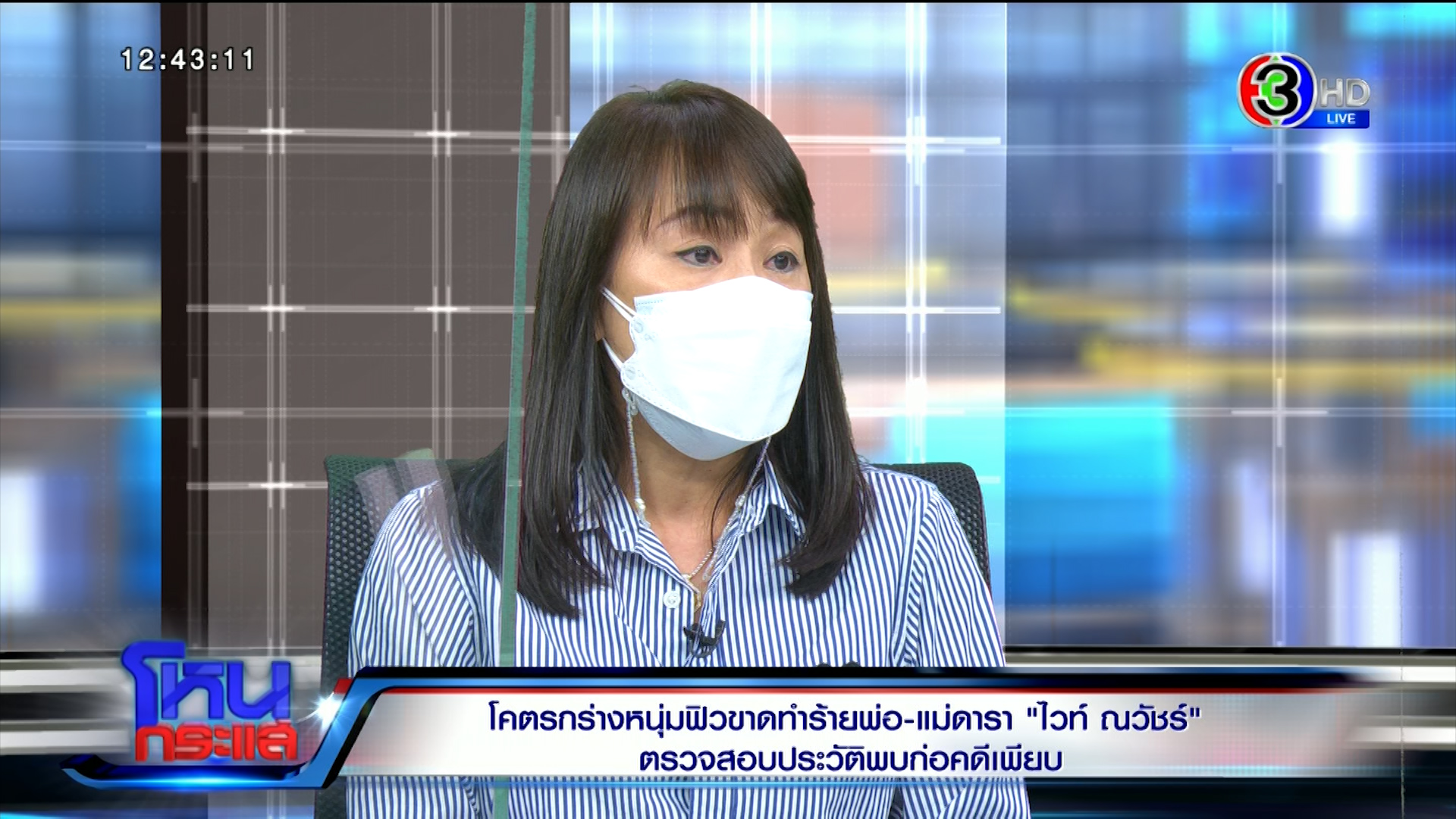 ไวท์ ณวัชร์ พร้อมครอบครัวยัน เอาเรื่องคู่กรณีให้ถึงที่สุด อึ้งคลิปเห็นชัดแม่โดนทำร้าย ไวท์ ณวัชร์ พร้อมครอบครัวยัน เอาเรื่องคู่กรณีให้ถึงที่สุด อึ้งคลิปเห็นชัดแม่โดนทำร้าย