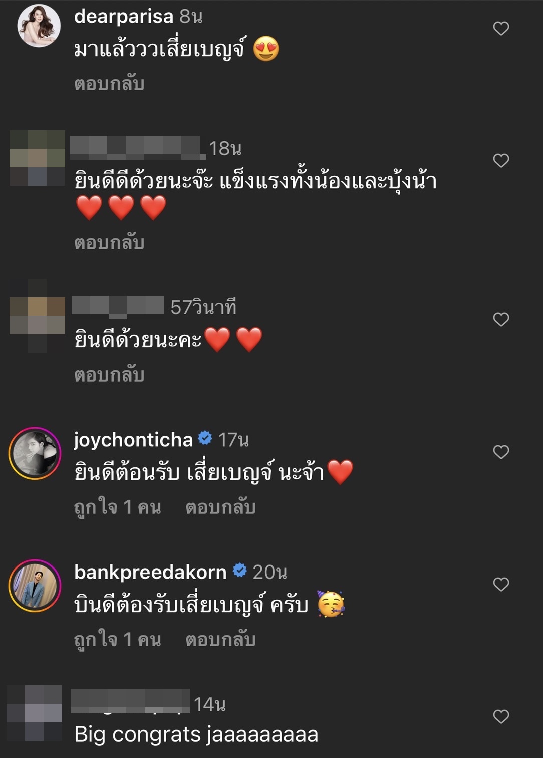 เวฟ สาริน เฮลั่น! บุ้ง ใบหยก คลอดลูกคนที่สอง เวฟ สาริน เฮลั่น! บุ้ง ใบหยก คลอดลูกคนที่สอง