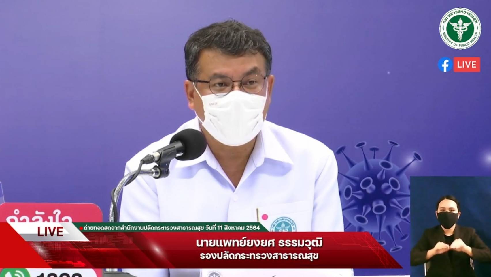 สรุปผล CCR ลุยตรวจเชิงรุกกทม.-ปริมณฑล 1.4 แสนราย พบติดโควิด 11% สรุปผล CCR ลุยตรวจเชิงรุกกทม.-ปริมณฑล 1.4 แสนราย พบติดโควิด 11%