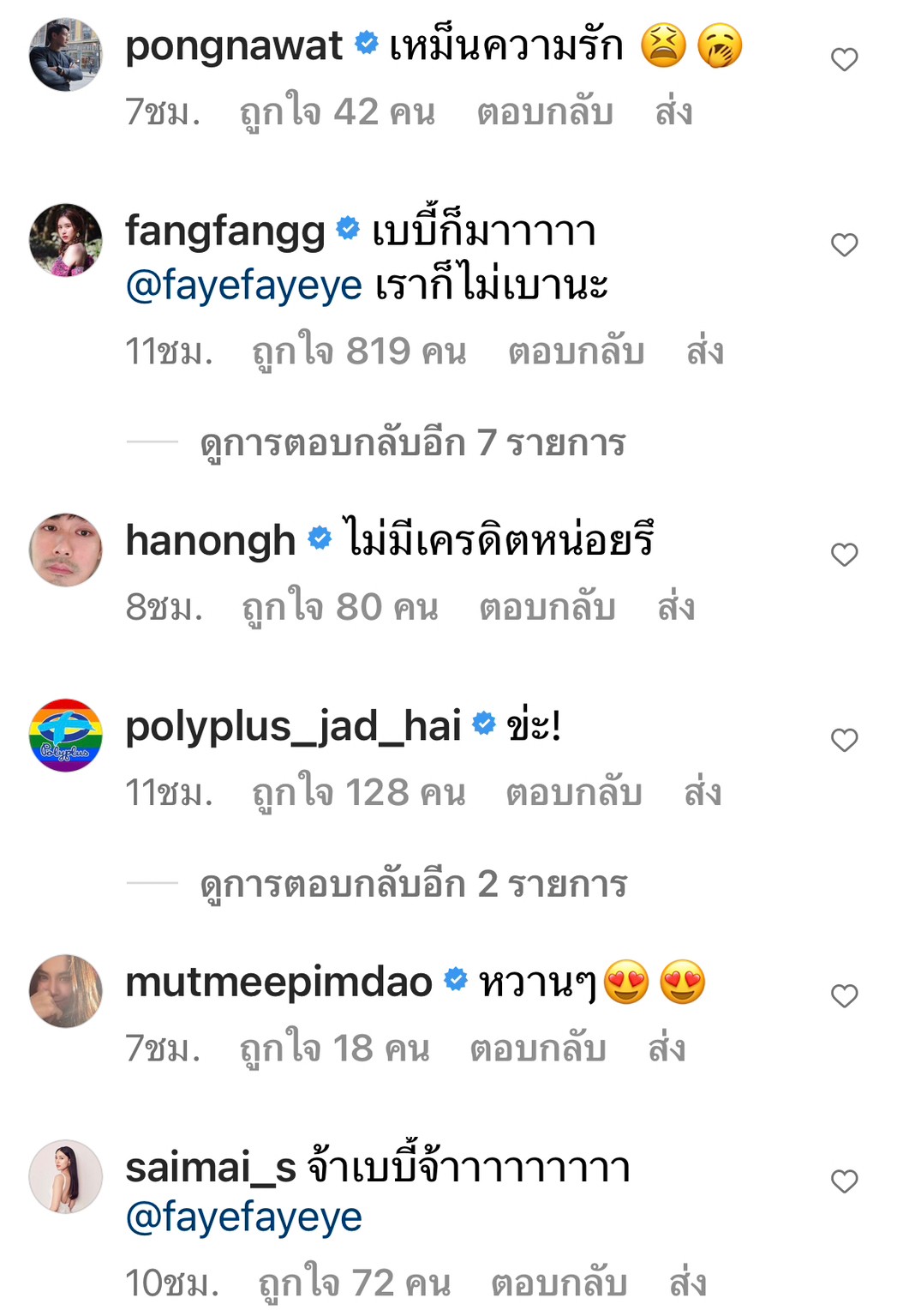 บอย ปกรณ์ อวดความน่ารักของ เฟย์ หลังแฟนสาวอยากถ่ายรูปกับต้นคริสต์มาส บอย ปกรณ์ อวดความน่ารักของ เฟย์ หลังแฟนสาวอยากถ่ายรูปกับต้นคริสต์มาส
