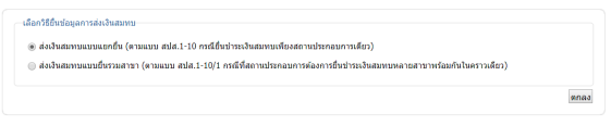 ผู้ประกอบการควรรู้ วิธีส่งข้อมูลเงินสมทบลูกจ้างประกันสังคม ผู้ประกอบการควรรู้ วิธีส่งข้อมูลเงินสมทบลูกจ้างประกันสังคม
