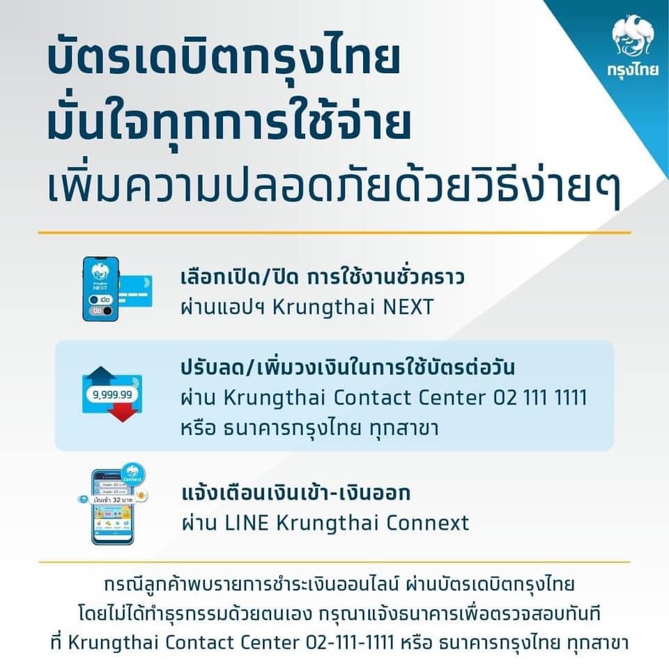 มัดรวมคำแนะนำจากธนาคาร ป้องกันถูกดูดเงินจากบัญชีโดยไม่รู้ตัว มัดรวมคำแนะนำจากธนาคาร ป้องกันถูกดูดเงินจากบัญชีโดยไม่รู้ตัว
