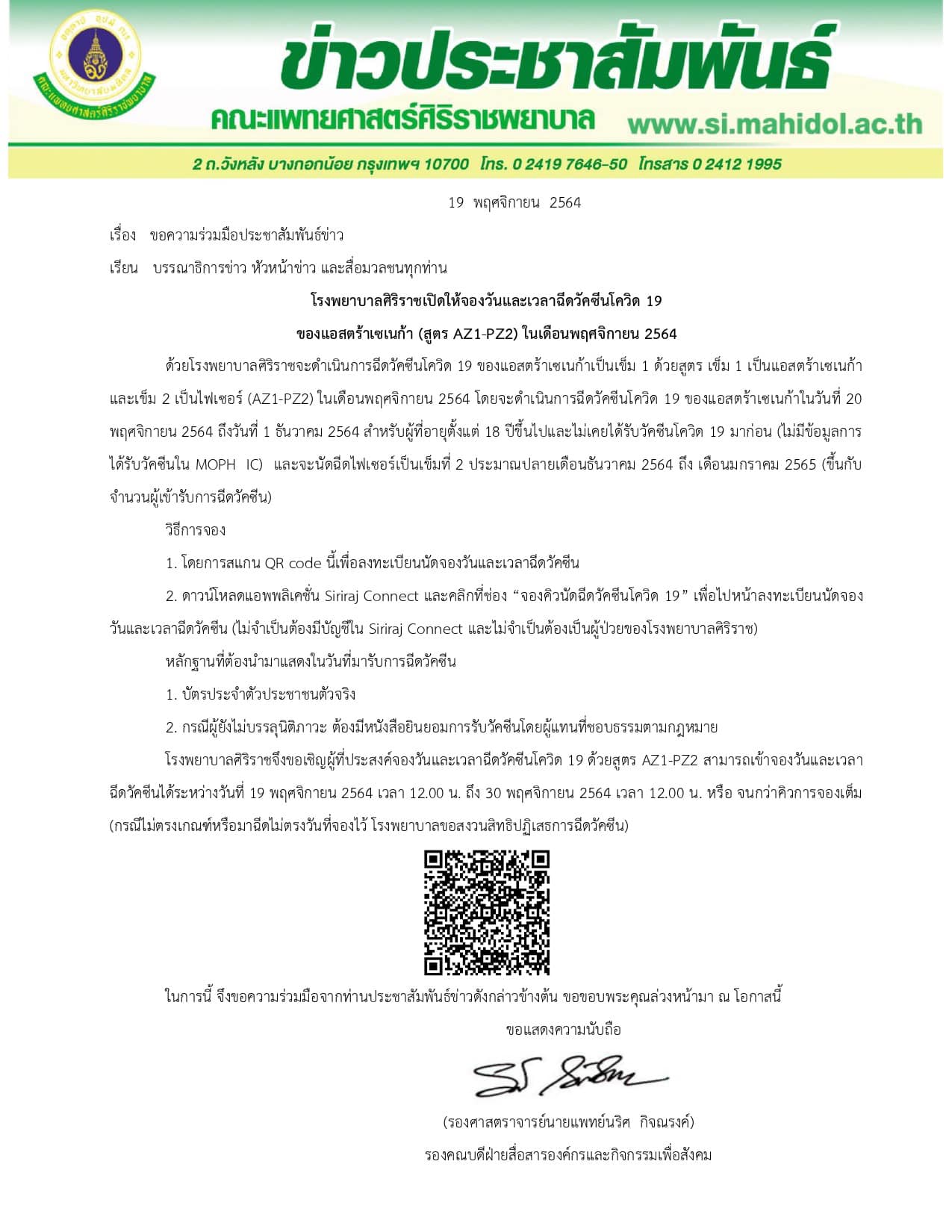 เช็กพิกัดที่นี่ รวมจุดฉีดวัคซีนโควิดทั้งเข็มแรกและฉีดกระตุ้นเข็ม 3 เช็กพิกัดที่นี่ รวมจุดฉีดวัคซีนโควิดทั้งเข็มแรกและฉีดกระตุ้นเข็ม 3