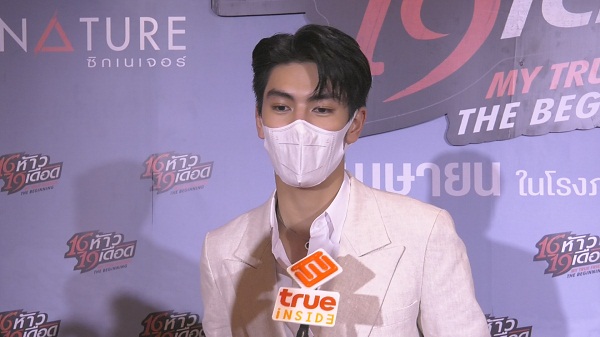 “ริว วชิรวิชญ์” ขึ้นแท่นพระเอกหนังเรื่องแรก อ้อนแค่มาดูหนังก็ดีใจแล้ว  (มีคลิป) 