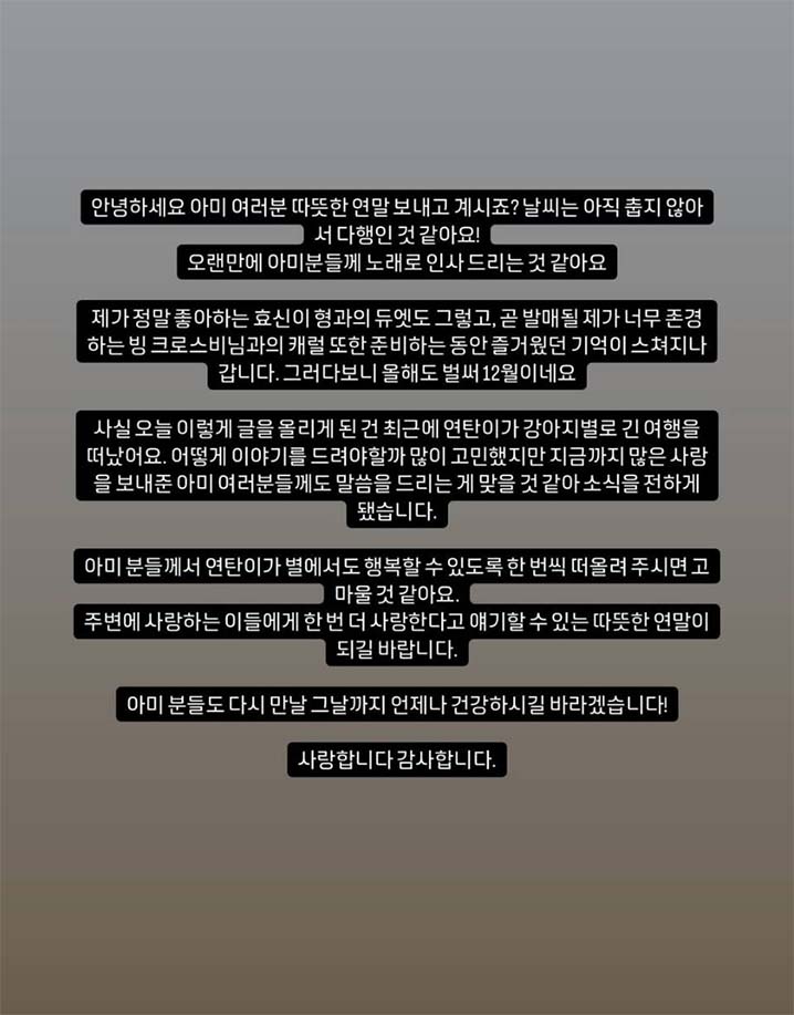 ยอนทัน น้องหมาของวี BTS กลับดาวสุนัขแล้ว ยอนทัน น้องหมาของวี BTS กลับดาวสุนัขแล้ว