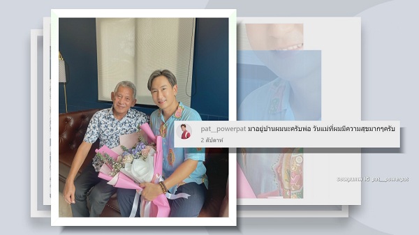 ทำได้ตามเป้า “แพท พาวเวอร์แพท” สร้างบ้านให้ครอบครัวสำเร็จ   (มีคลิป)