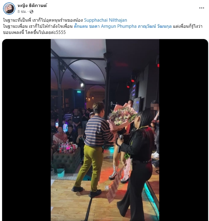 หญิง ธิติกานต์ โผกอดให้กำลังใจ ตั๊กแตน ชลดา กลางเวที หญิง ธิติกานต์ โผกอดให้กำลังใจ ตั๊กแตน ชลดา กลางเวที