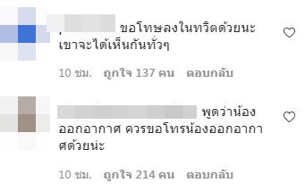 แห่คอมเมนต์ ไอจี!! มดดำ หลังโพสต์ขอโทษ แบมแบม-นิชคุณ