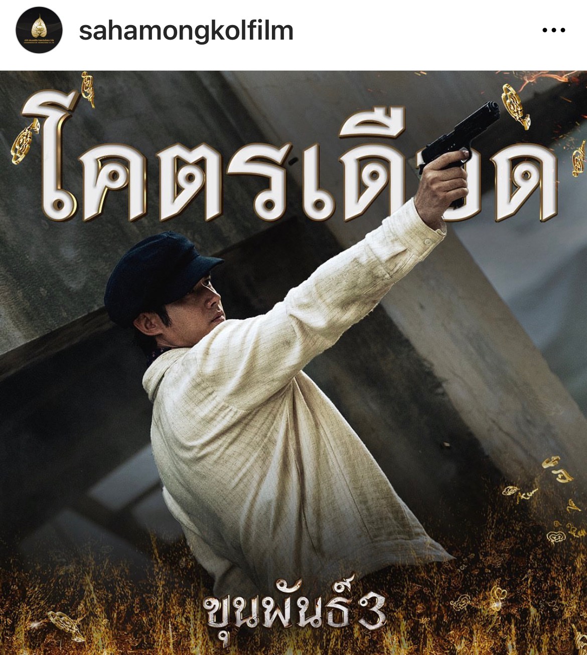 มาริโอ้ ดีใจภาพจำ พี่โชน ยังตราตรึงใจแฟนๆ พร้อมออกความเห็นกระแสใส่ชุดนักเรียน มาริโอ้ ดีใจภาพจำ พี่โชน ยังตราตรึงใจแฟนๆ พร้อมออกความเห็นกระแสใส่ชุดนักเรียน