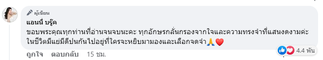แอนนี่ บรู๊ค โพสต์ยาวกล่าวถึง พ่อเลี้ยง กับความทรงจำที่งดงาม แอนนี่ บรู๊ค โพสต์ยาวกล่าวถึง พ่อเลี้ยง กับความทรงจำที่งดงาม