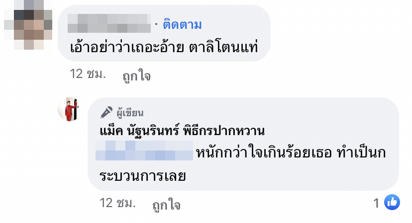 หมอลำระเบียบวาทะศิลป์ ถูกโจรย่องเบาฉกทรัพย์เสียหายนับแสน!!