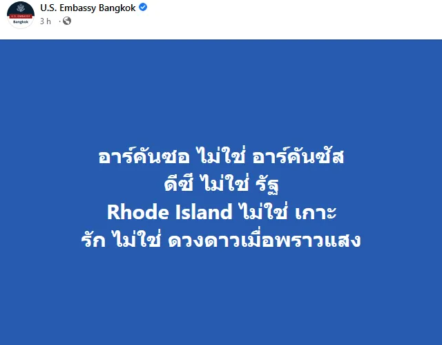 เปิดที่มามุกไวรัลยอดฮิตในโซเชียล รักไม่ใช่ดวงดาวเมื่อพราวแสง