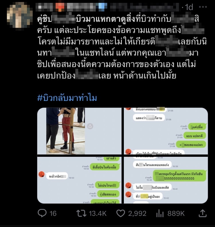 ดราม่าอีกครั้ง! บิว จักรพันธ์ แชทหลุดนินทาเพื่อนร่วมงาน ดราม่าอีกครั้ง! บิว จักรพันธ์ แชทหลุดนินทาเพื่อนร่วมงาน