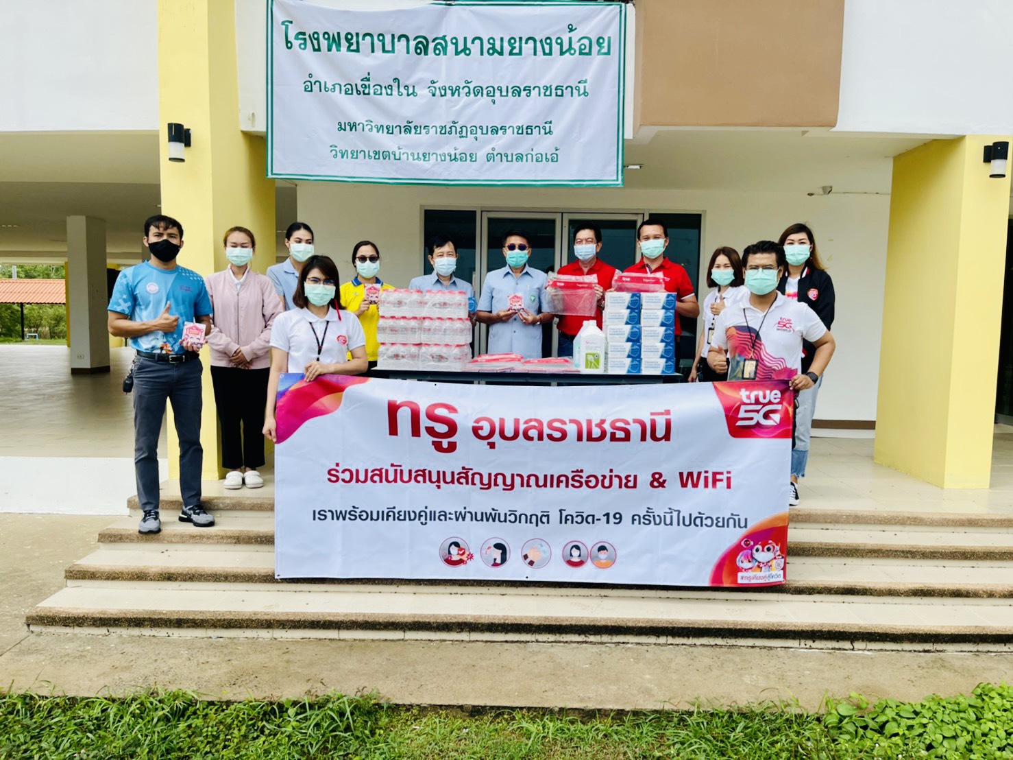 ทรู ส่งมอบอุปกรณ์สมาร์ทโฟนให้ทีมแพทย์ รพ.สนาม ทั่วประเทศ ทรู ส่งมอบอุปกรณ์สมาร์ทโฟนให้ทีมแพทย์ รพ.สนาม ทั่วประเทศ