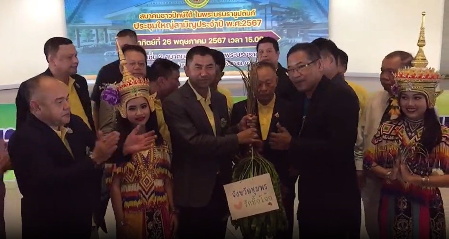 สมาคมชาวปักษ์ใต้แห่ให้กำลังใจ บิ๊กโจ๊ก ตัดพ้อถูกรุมกินโต๊ะ สมาคมชาวปักษ์ใต้แห่ให้กำลังใจ บิ๊กโจ๊ก ตัดพ้อถูกรุมกินโต๊ะ