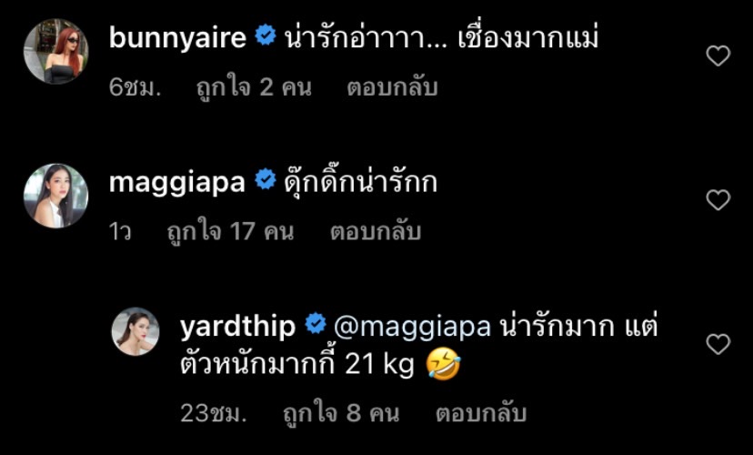 หยาดทิพย์ ราชปาล เปิดตัว น้องดุ๊กดิ๊ก สมาชิกใหม่สุดน่ารัก หยาดทิพย์ ราชปาล เปิดตัว น้องดุ๊กดิ๊ก สมาชิกใหม่สุดน่ารัก