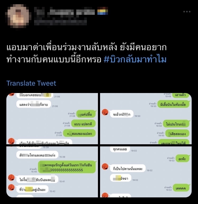ดราม่าอีกครั้ง! บิว จักรพันธ์ แชทหลุดนินทาเพื่อนร่วมงาน ดราม่าอีกครั้ง! บิว จักรพันธ์ แชทหลุดนินทาเพื่อนร่วมงาน