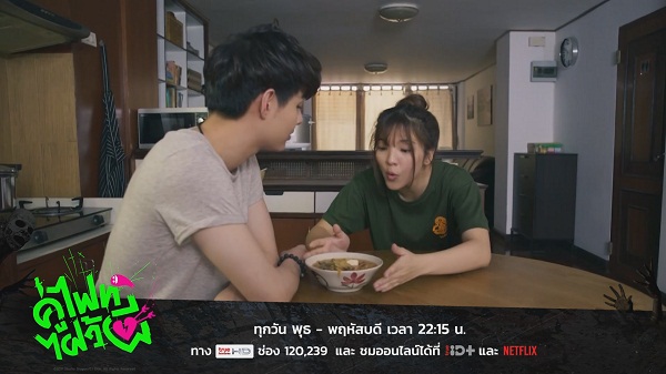 คู่ไฟท์ไฝว้ผี EP6 อ๊อฟเสียใจที่รู้ว่าน้ำหวานไม่ได้ชอบตัวเอง (มีคลิป) คู่ไฟท์ไฝว้ผี EP6 อ๊อฟเสียใจที่รู้ว่าน้ำหวานไม่ได้ชอบตัวเอง (มีคลิป)