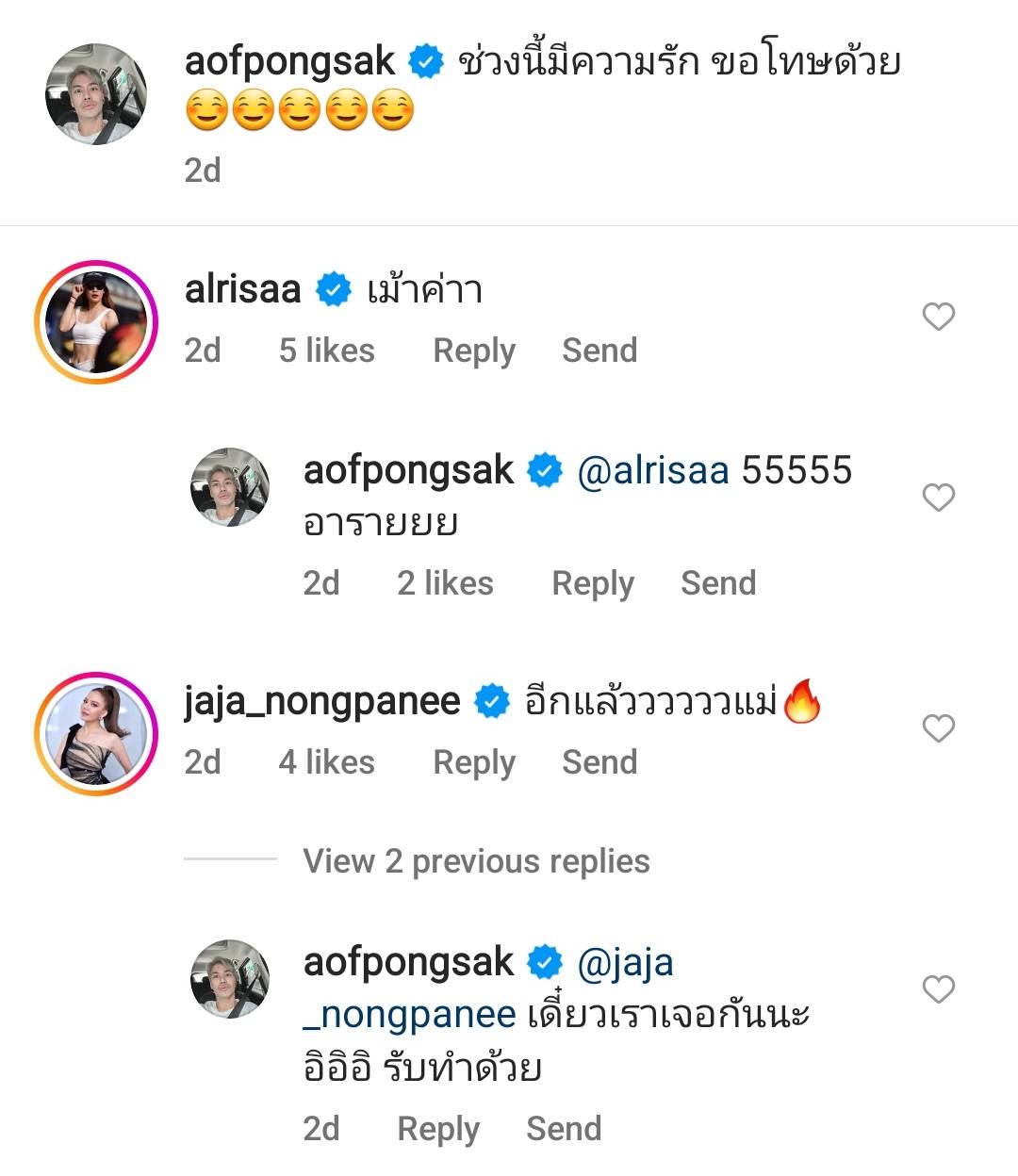 หรือจะใช่ หนุ่มคนใหม่ของ อ๊อฟ ปองศักดิ์ 