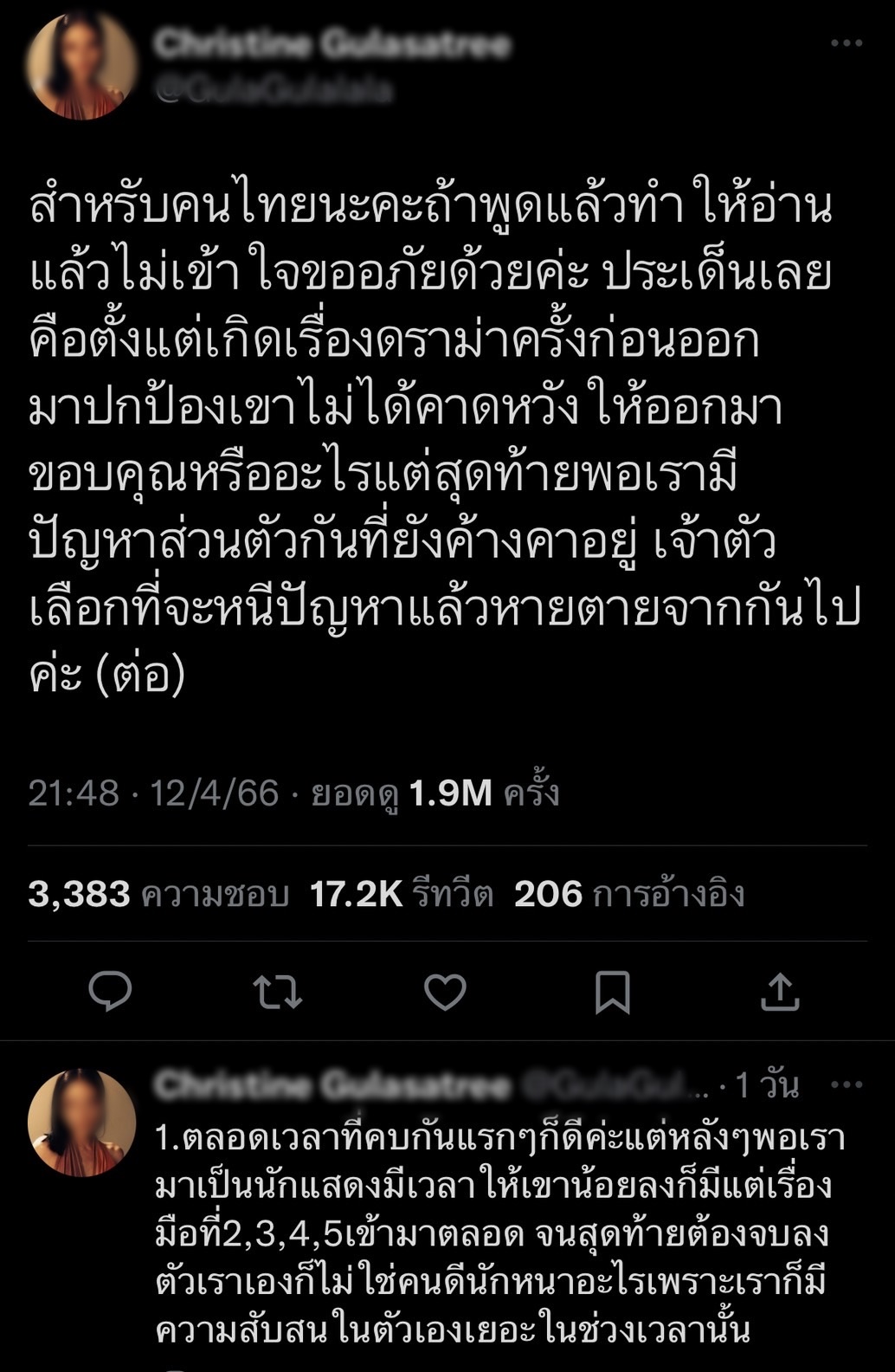 แพทริคอนันดา ชี้แจงหลังถูกแฟนเก่าแฉซ้ำ ทำให้ติดโรคทางเพศสัมพันธ์ 