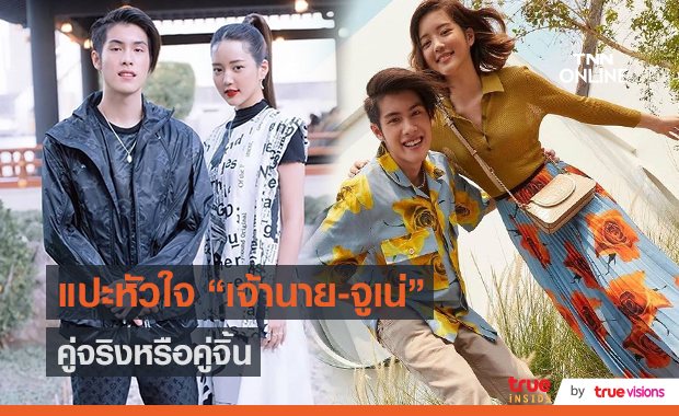 จิ้นเหมือนคู่จริง! "เจ้านาย" เขินถูกถามถึงสถานะ "จูเน่" (มีคลิป)