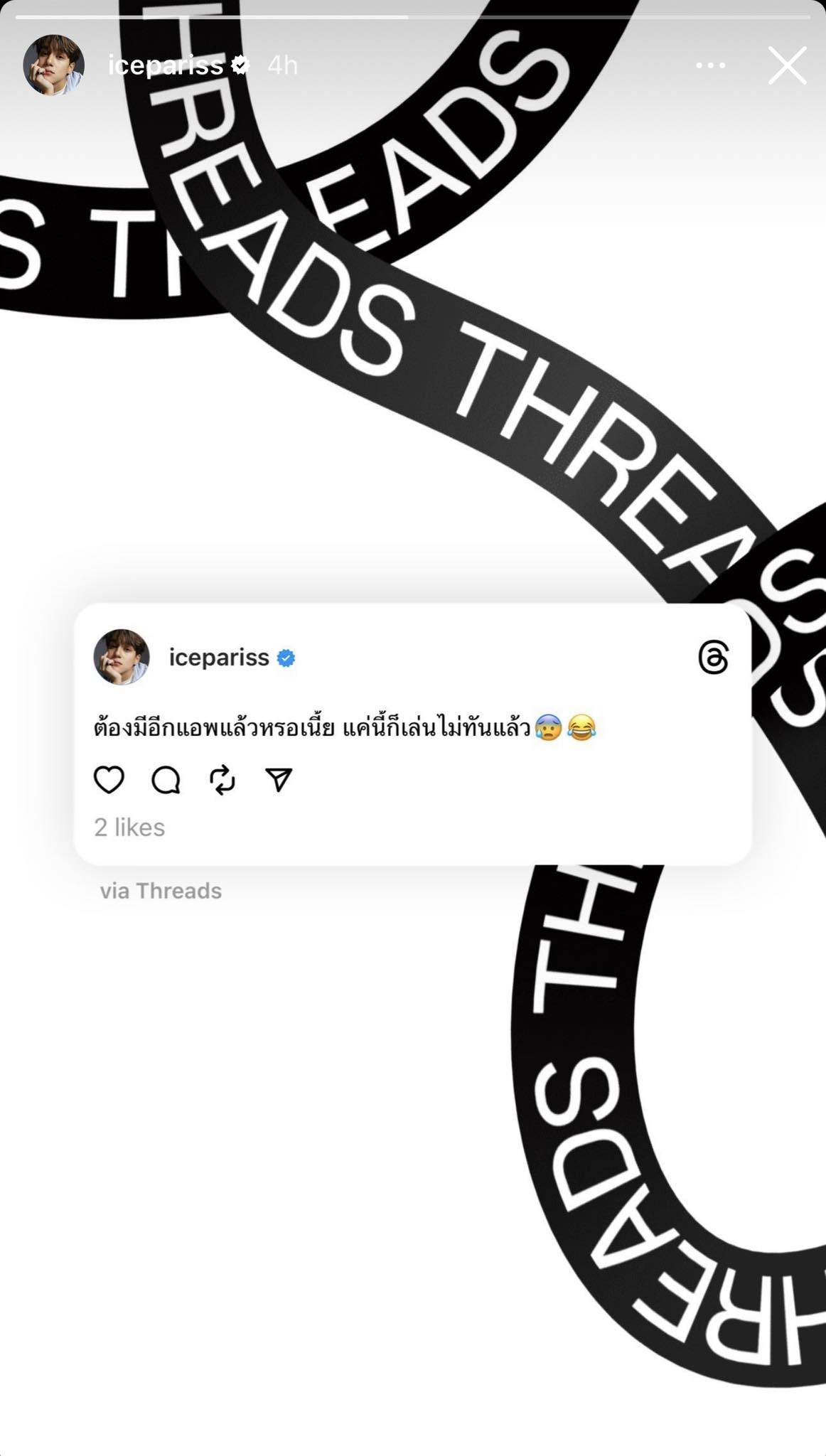 เปิดตัวแอปใหม่ Threads มาแรง!! คนดังไม่พลาดสร้างแอคเคาท์ตามเทรนด์