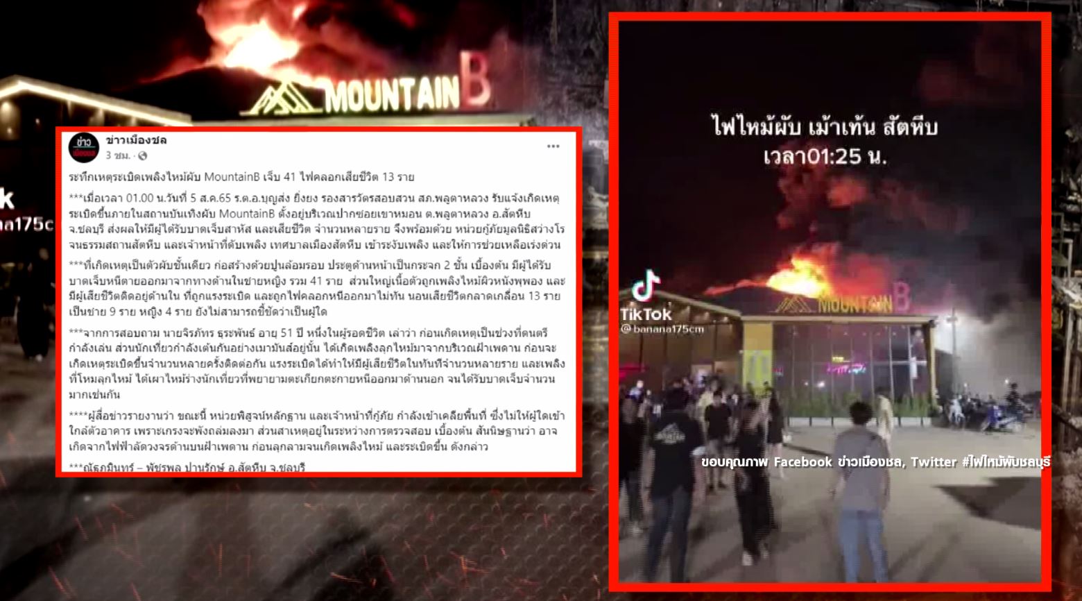 เรื่องร้อนวงการบันเทิง Talk Of The Year  2022