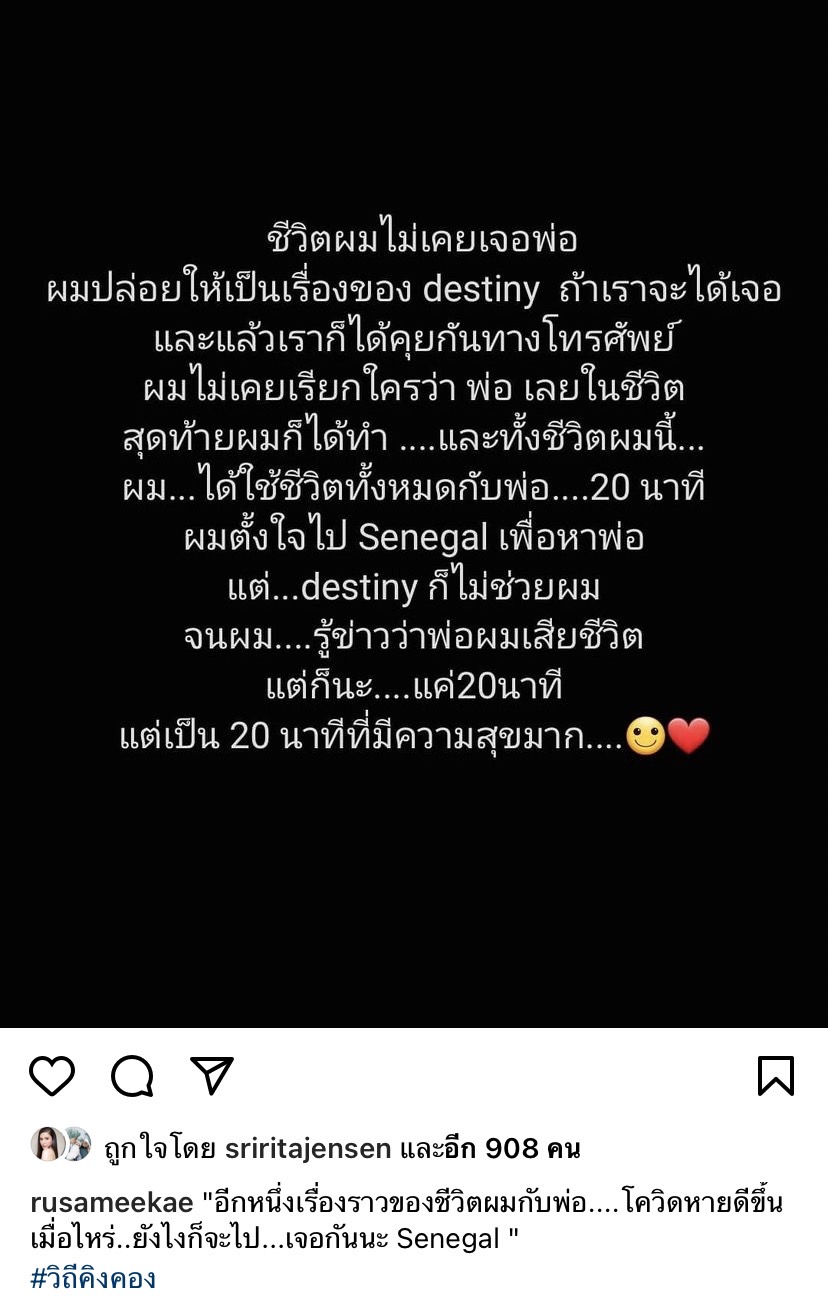 รัศมีแข เปิดใจหลังเสียคุณพ่อ ที่ตามหามานาน สุดท้ายได้คุย 20 นาที ยังไม่มีโอกาสได้เจอ รัศมีแข เปิดใจหลังเสียคุณพ่อ ที่ตามหามานาน สุดท้ายได้คุย 20 นาที ยังไม่มีโอกาสได้เจอ
