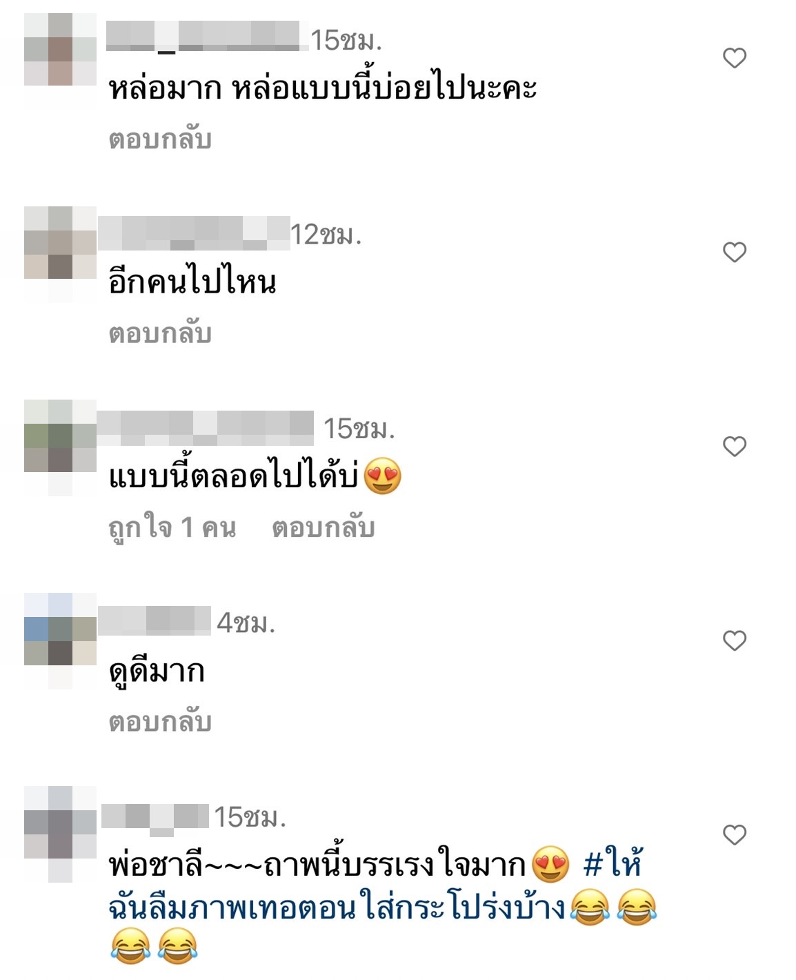 แน็ก ชาลี ลุคหล่อละมุน ทำแฟนคลับทักสุดฮา ตัวปลอมแน่ๆ 
