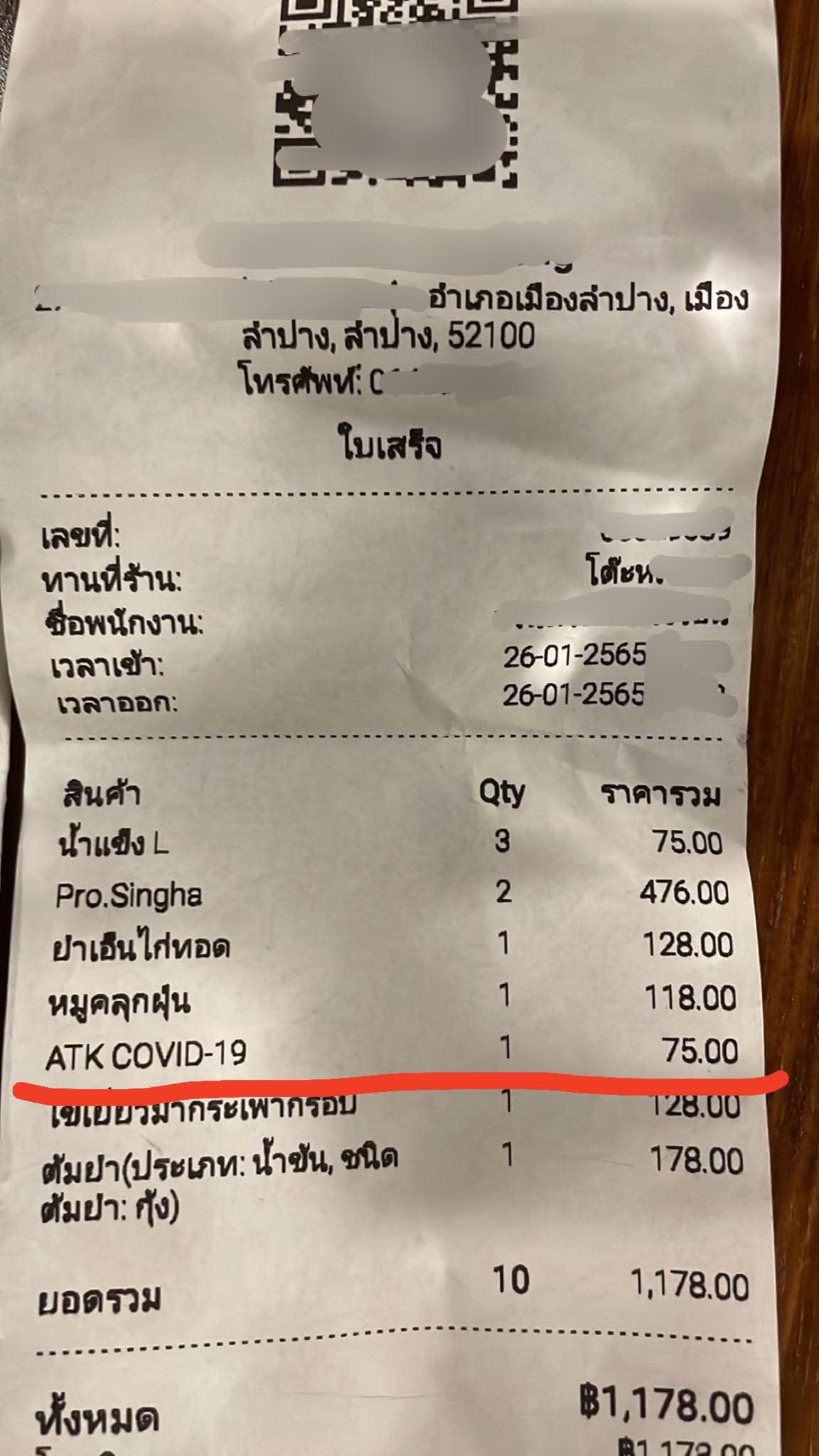 ชาวเน็ตตั้งคำถามเพิ่มค่าตรวจ ATK ลงบิลอาหาร โซเชียลเสียงแตก