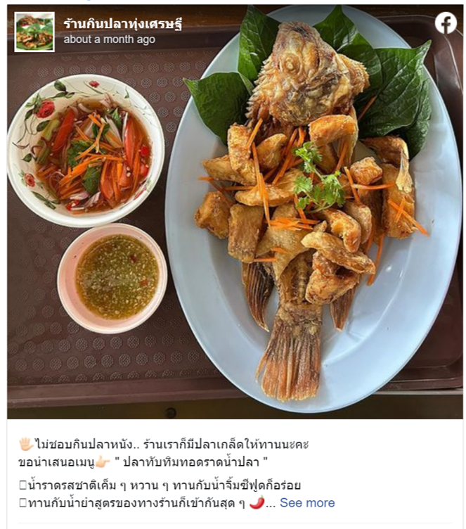 7 ร้านอาหารกำแพงเพชร แจกพิกัดร้านเด็ด รสอร่อย ปักหมุดแล้วตามมาเลย! 7 ร้านอาหารกำแพงเพชร แจกพิกัดร้านเด็ด รสอร่อย ปักหมุดแล้วตามมาเลย!