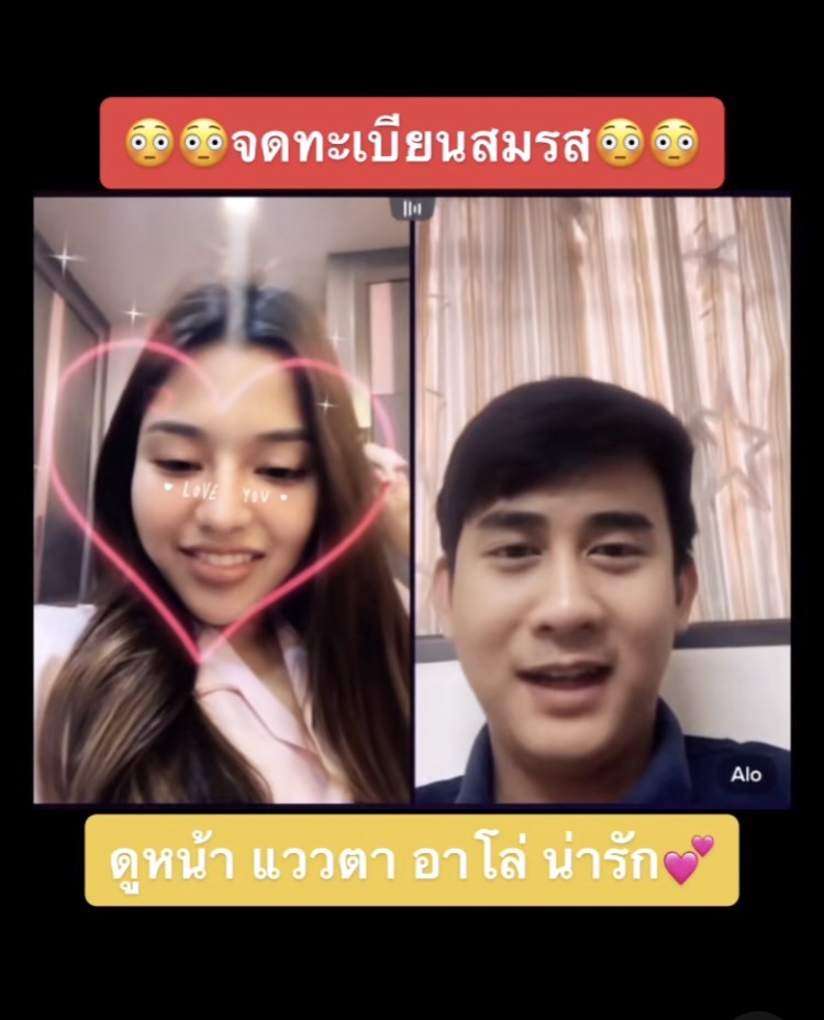 เขินแรง! อาร์โล่ ชวน ธัญญ่า จดทะเบียนสมรสกลางไลฟ์สด 