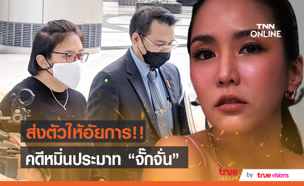 เปิดใจครั้งแรก!! "อาบี" อดีตผู้จัดการ "จั๊กจั่น" รู้สึกไม่โอเค ไม่ตอบจะขอโทษนางเอกดังหรือไม่
