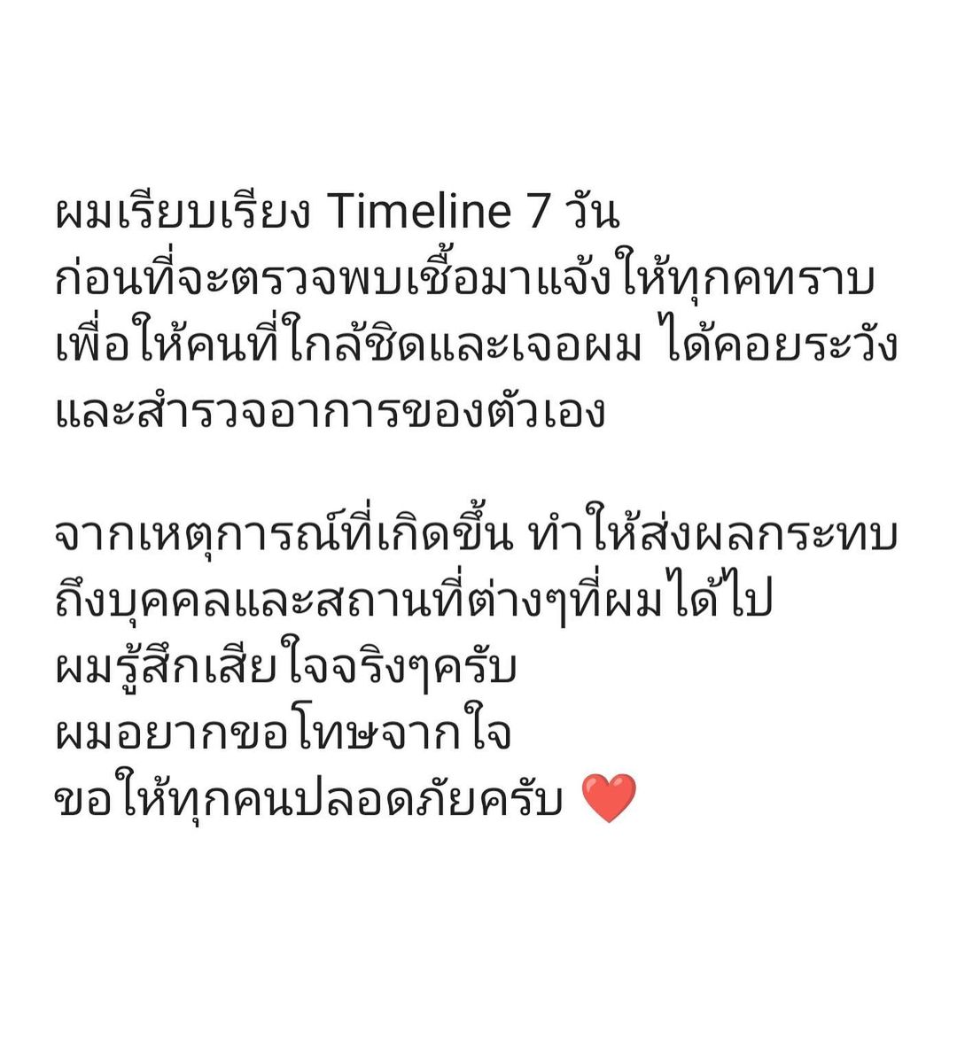 เวย์ ไทยเทเนียม - แบงค์ ธิติ ตรวจอีกรอบ!! พบผลเป็นบวก ติดเชื้อโควิด-19 เวย์ ไทยเทเนียม - แบงค์ ธิติ ตรวจอีกรอบ!! พบผลเป็นบวก ติดเชื้อโควิด-19