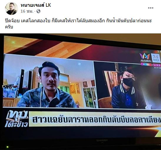 สาวแฉถูกดาราหนุ่มสายบู๊หลอกคบทำร้ายร่างกาย