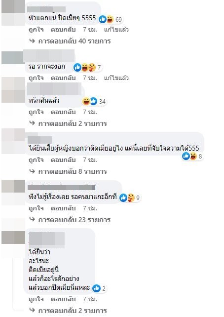ชาวเน็ตเดาเสียงใคร!? เพจเฟซบุ๊ก แตงโม ปล่อยอีกคลิปเสียงปริศนา