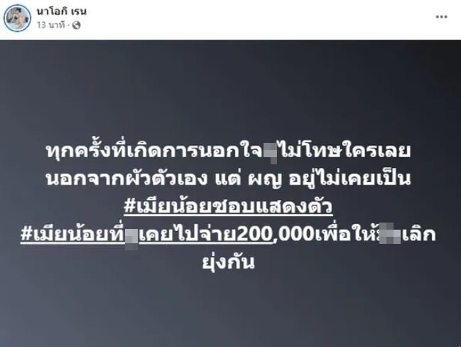 นัส ให้อภัย โชค รถแห่ แต่ต้องทำตามข้อตกลง พร้อมชี้แจงประเด็นดราม่าเงินสองแสน นัส ให้อภัย โชค รถแห่ แต่ต้องทำตามข้อตกลง พร้อมชี้แจงประเด็นดราม่าเงินสองแสน