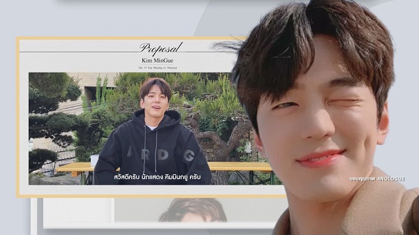 แม่ๆ ไทยกรี๊ดรับ “คิมมินกยู” ลัดฟ้าเยือนไทยจัดแฟนมีตสุดสัปดาห์นี้ (มีคลิป)   