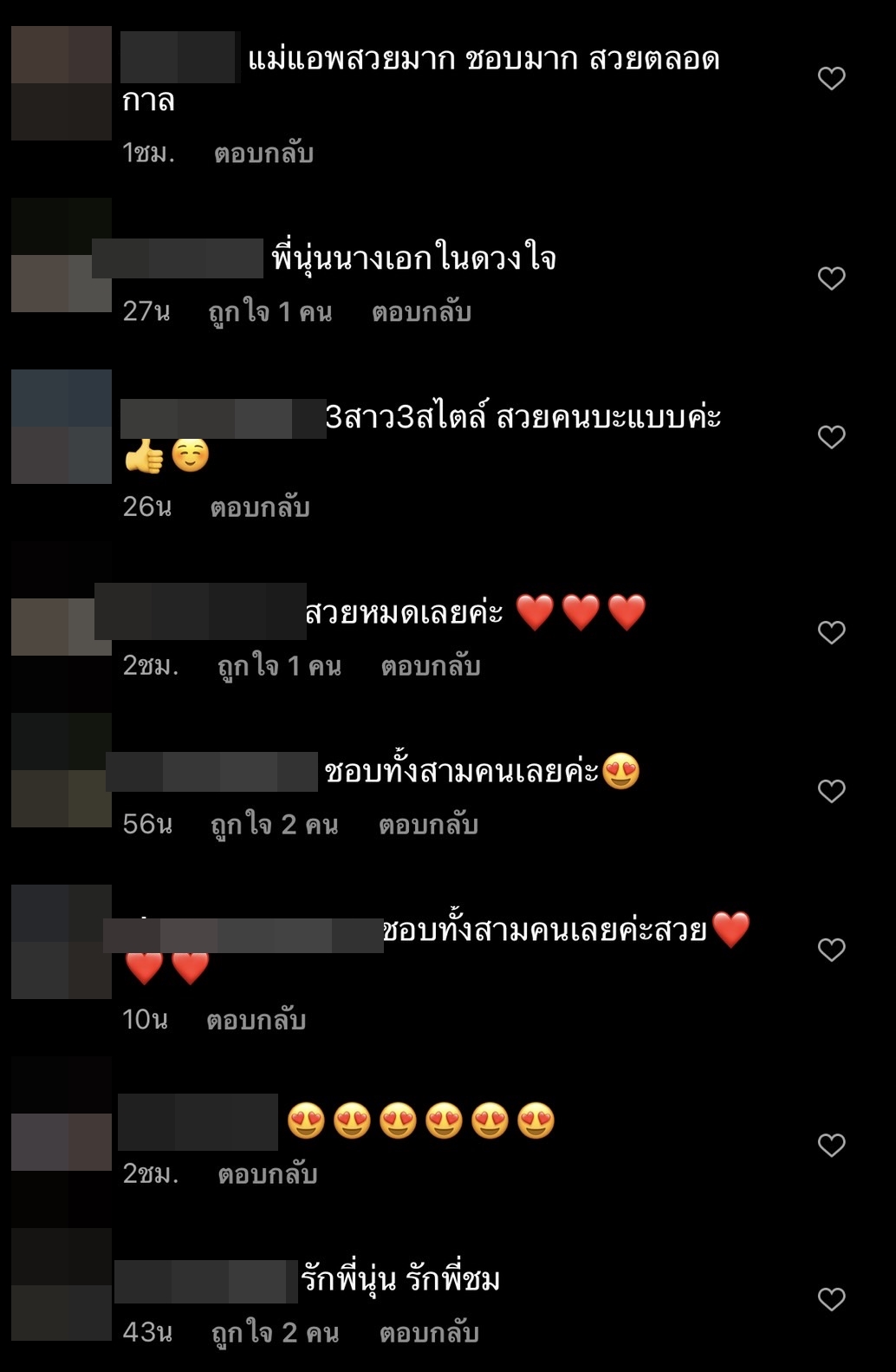 หนุ่ม กรรชัย ตะลึงความสวย 3 นางเอก เบอร์ต้นของเมืองไทยรวมตัว หนุ่ม กรรชัย ตะลึงความสวย 3 นางเอก เบอร์ต้นของเมืองไทยรวมตัว