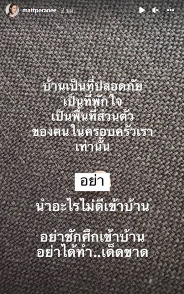 แมท ภีรนีย์ ไม่ปล่อยให้สงสัยนาน หลัง โพสต์คำคม!! แมท ภีรนีย์ ไม่ปล่อยให้สงสัยนาน หลัง โพสต์คำคม!!