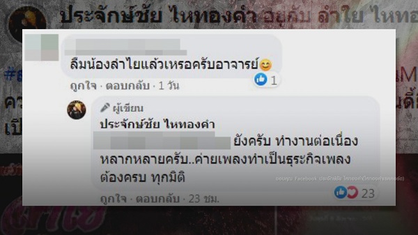 นายห้างไหทองคำ ชี้แจงดราม่า ยกรถให้ เอ๋ มิรา ไม่เคยลืม ลำไย (มีคลิป) นายห้างไหทองคำ ชี้แจงดราม่า ยกรถให้ เอ๋ มิรา ไม่เคยลืม ลำไย (มีคลิป)