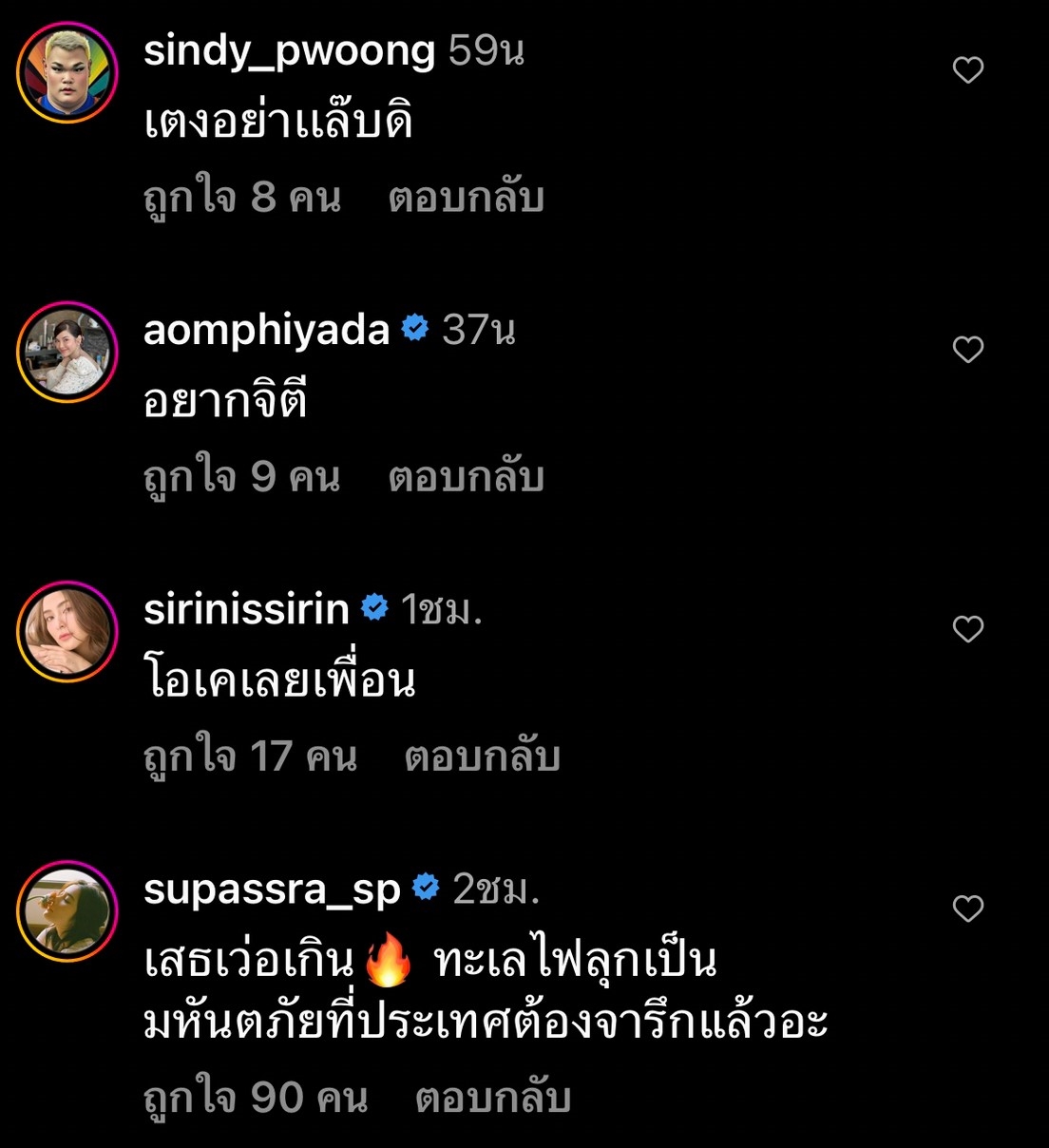 ทะเลไฟลุก!! กระทิง อวดหุ่นเฟิร์มริมชายหาด ทำชาวเน็ตแห่คอมเมนต์รัวๆ ทะเลไฟลุก!! กระทิง อวดหุ่นเฟิร์มริมชายหาด ทำชาวเน็ตแห่คอมเมนต์รัวๆ