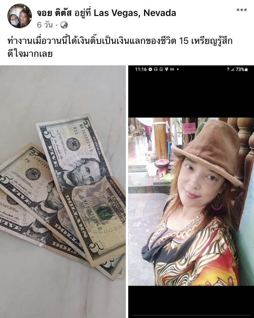 อัปเดต จอย ติตัส หลังบินเริ่มต้นใหม่ที่อเมริกา ทำงานร้านอาหารญี่ปุ่น ดีใจได้ทิป อัปเดต จอย ติตัส หลังบินเริ่มต้นใหม่ที่อเมริกา ทำงานร้านอาหารญี่ปุ่น ดีใจได้ทิป