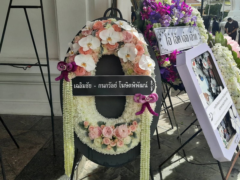 บรรยากาศพิธีพระราชทานน้ำหลวงอาบศพ คุณหญิงวิมล ศิริไพบูลย์ บรรยากาศพิธีพระราชทานน้ำหลวงอาบศพ คุณหญิงวิมล ศิริไพบูลย์