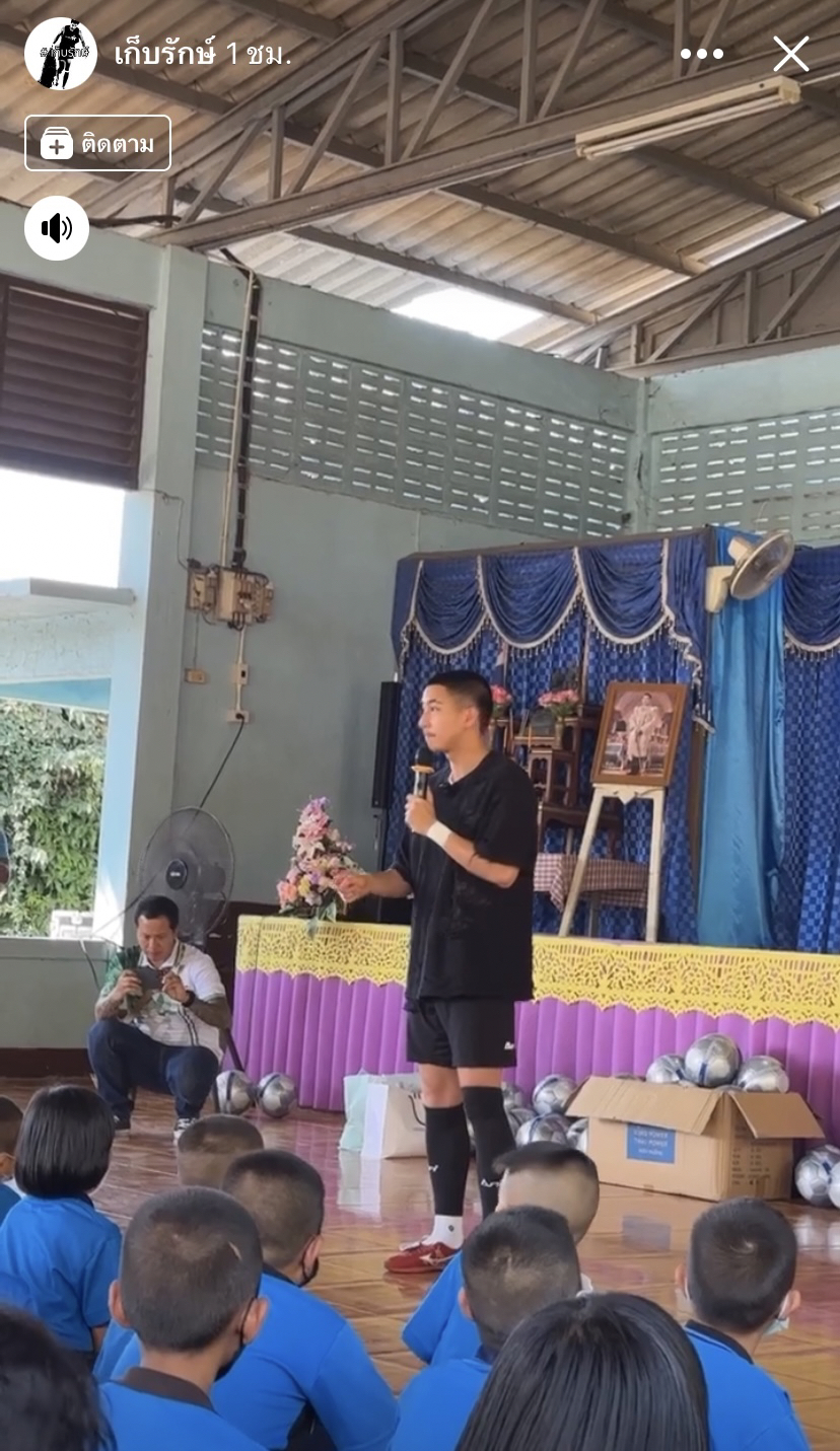 โตโน่ นำทัพขึ้นเหนือ ร่วมทำกิจกรรมครั้งใหญ่ เพื่อมอบทุนการศึกษา
