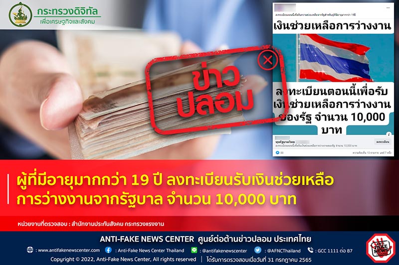 ประกันสังคม แจงแล้ว ลงทะเบียนรับเงินช่วยเหลือว่างงานจากรัฐบาล คนละ 10,000 บาท ประกันสังคม แจงแล้ว ลงทะเบียนรับเงินช่วยเหลือว่างงานจากรัฐบาล คนละ 10,000 บาท