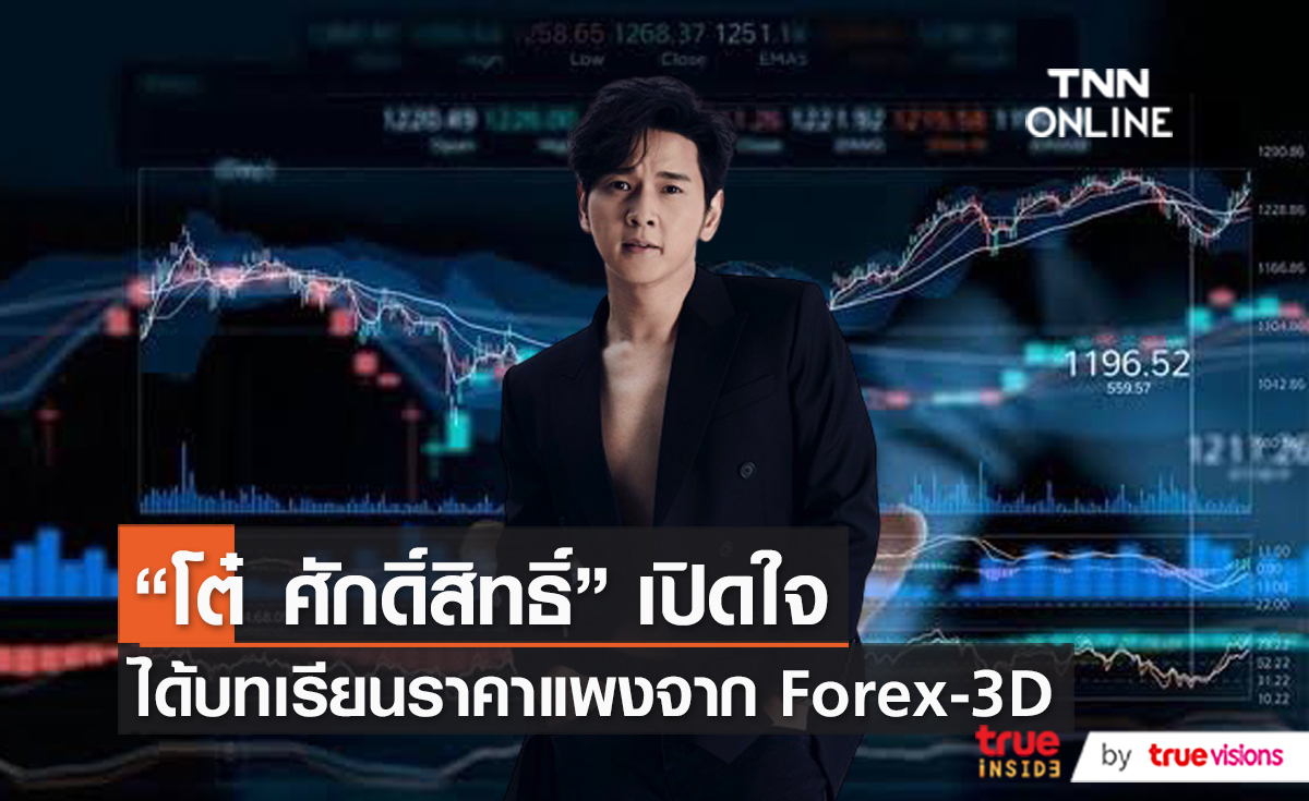 “โต๋ ศักดิ์สิทธิ์” ปรึกษาทนายยืนยันความบริสุทธิ์ (มีคลิป)